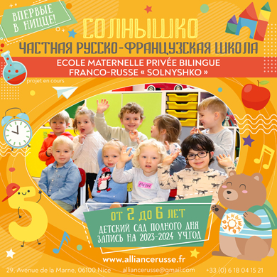 Solnishko poster ru4 web