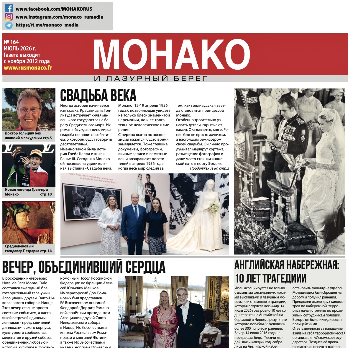 Лето без берегов