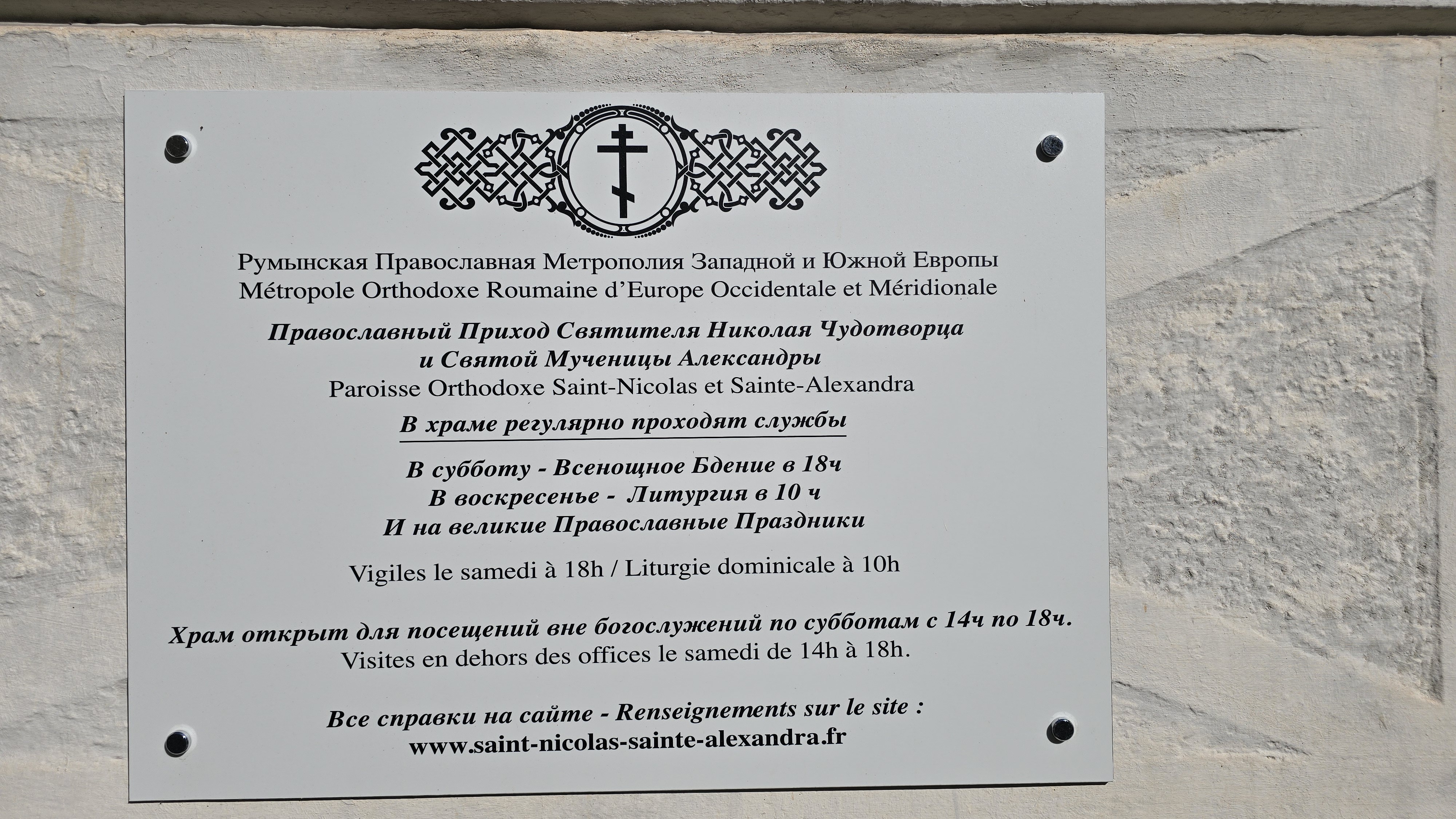 Hram Лоншам 20240906 164000
