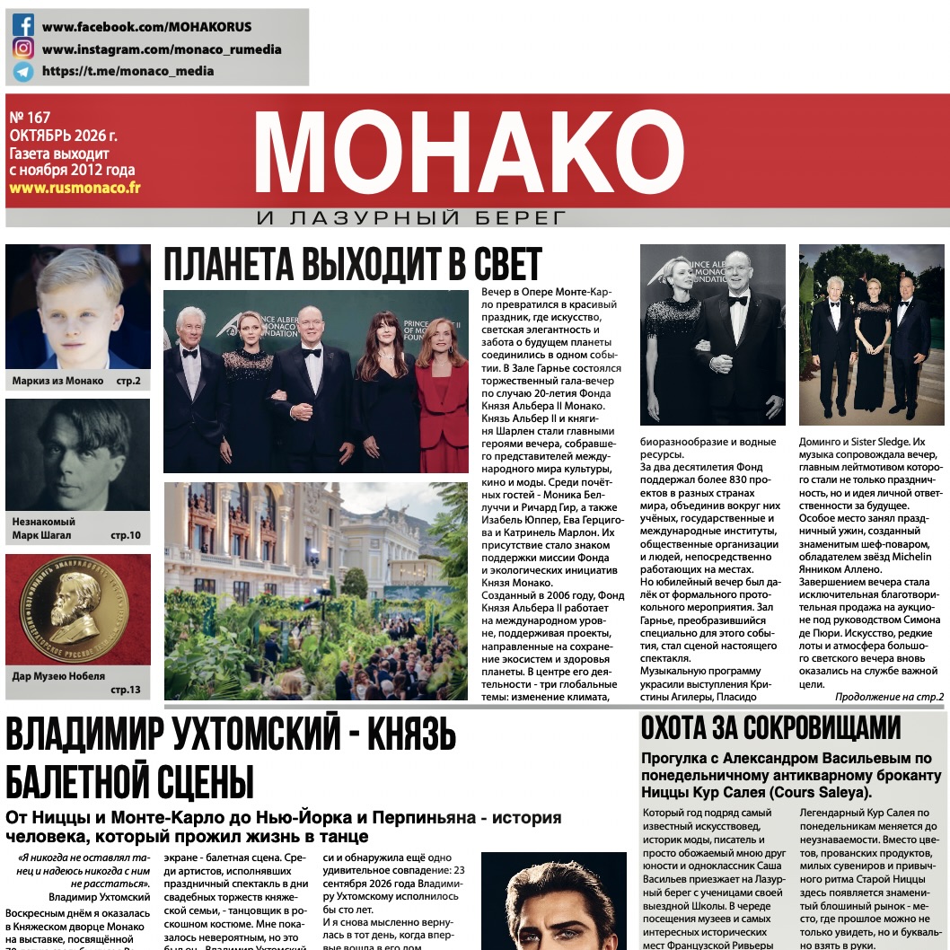 Осень в ритме искусства